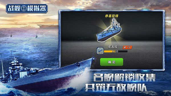 战舰模拟器安卓版图4