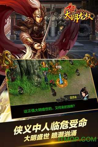 大明龙权无广告版图2