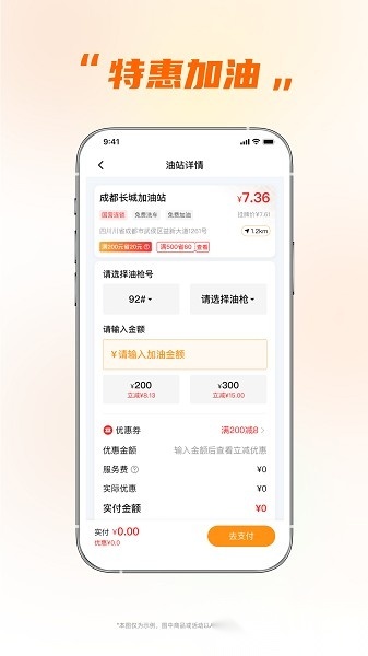 小埃智行软件最新免费版图2