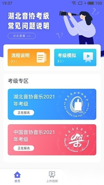 湖北音协考级2026原版图3
