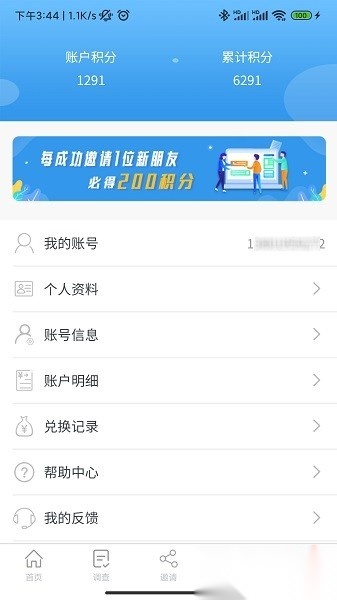一调网软件正版图4
