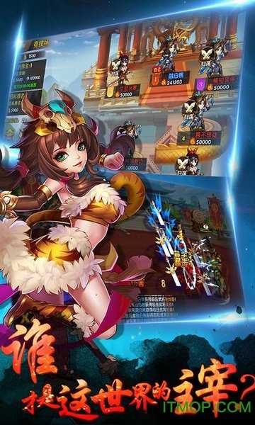 打天下手游版图3
