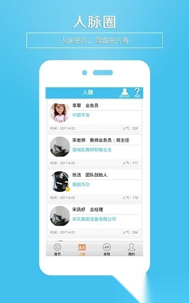 微名片制作直装版图3