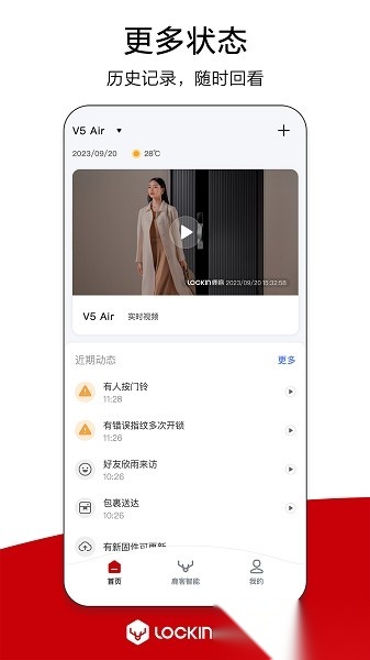 鹿客管家软件无广告版图1