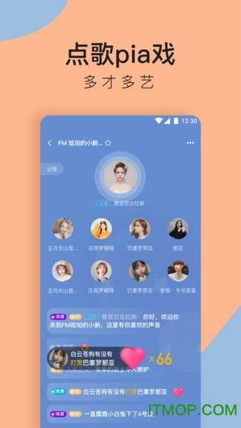 咚咚社交软件通用版图1