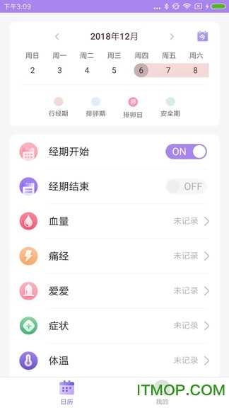 排卵期计算器软件安卓官方版图3