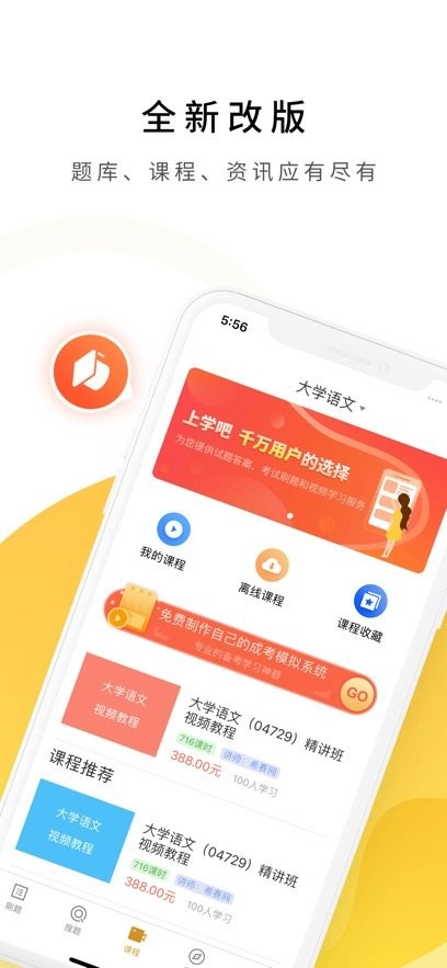 社区护理通用版图4