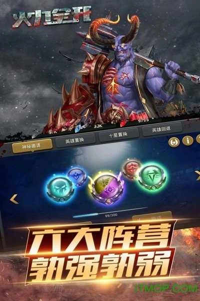 火力全开手机版