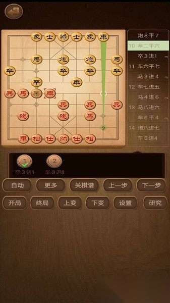 中国象棋棋谱最新免费版图1