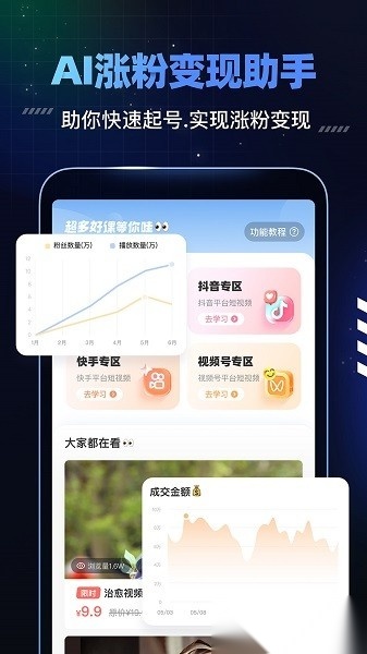 趣映ai本直装版图1