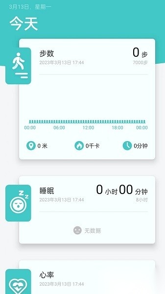 band最新免费版图2