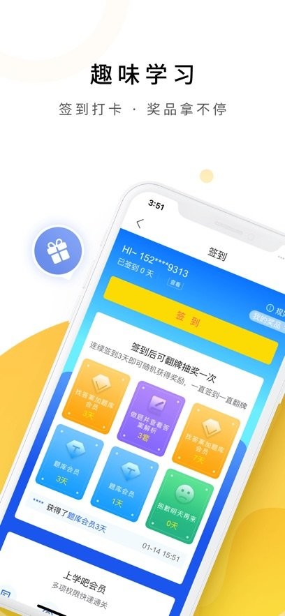 社区护理通用版图3