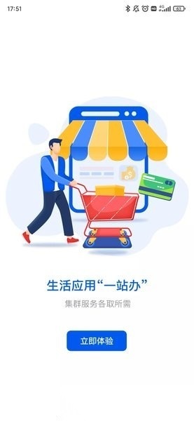 湘易办政务官方版图3