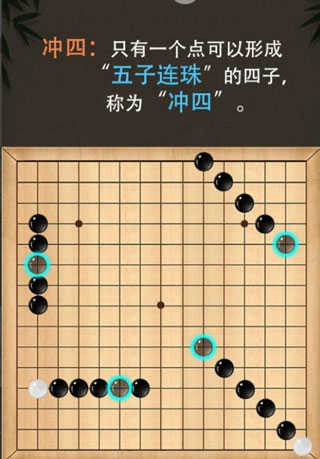 五子棋安装包下载