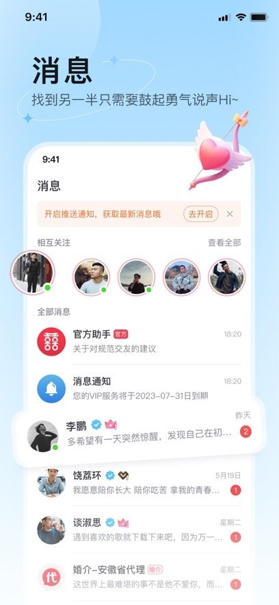 囍上媒捎官方版图1