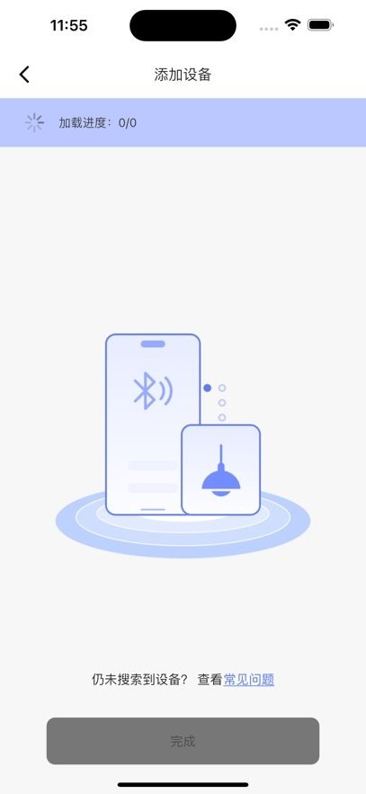 智灯闪联软件直装版图1
