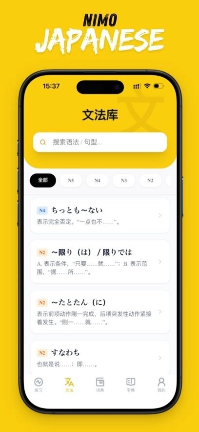 二毛日语本官方最新版图1
