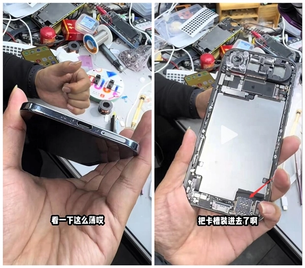 给iPhoneAir装上实体SIM卡槽，华强北完成了史无前例的操作
