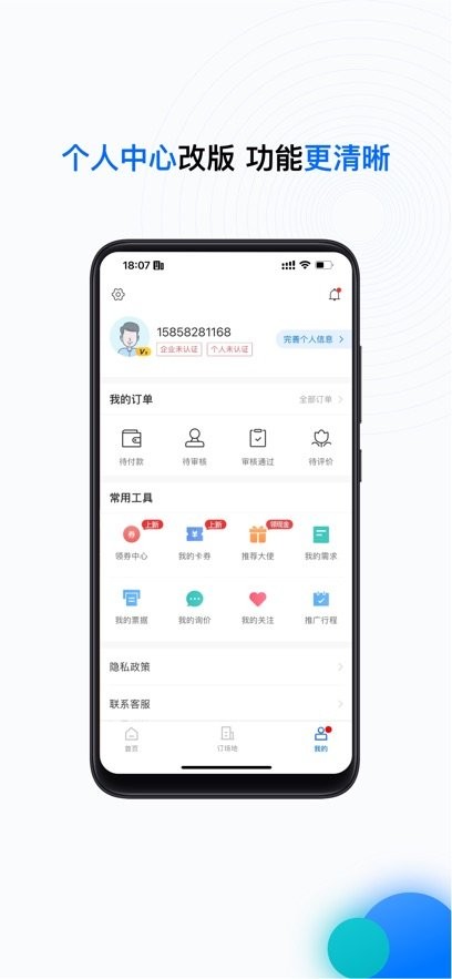 邻汇吧官方版图3