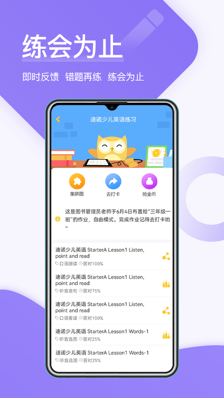 在线助教学生版图3