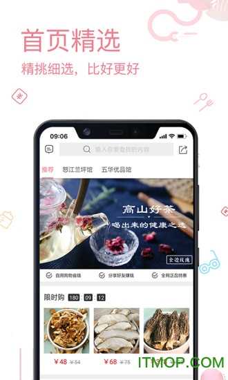 跨境说严选安卓官方版图1