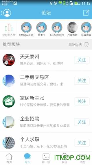 泰无聊安卓版图5