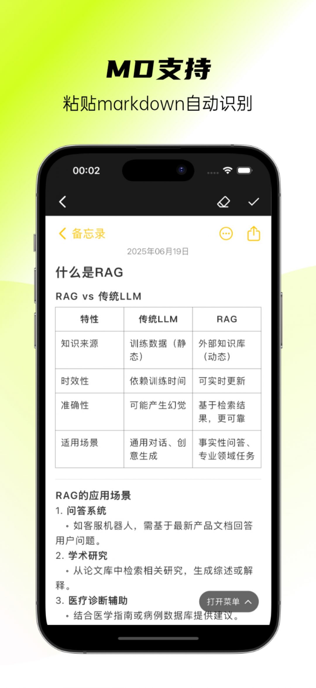 醒文手机版图1