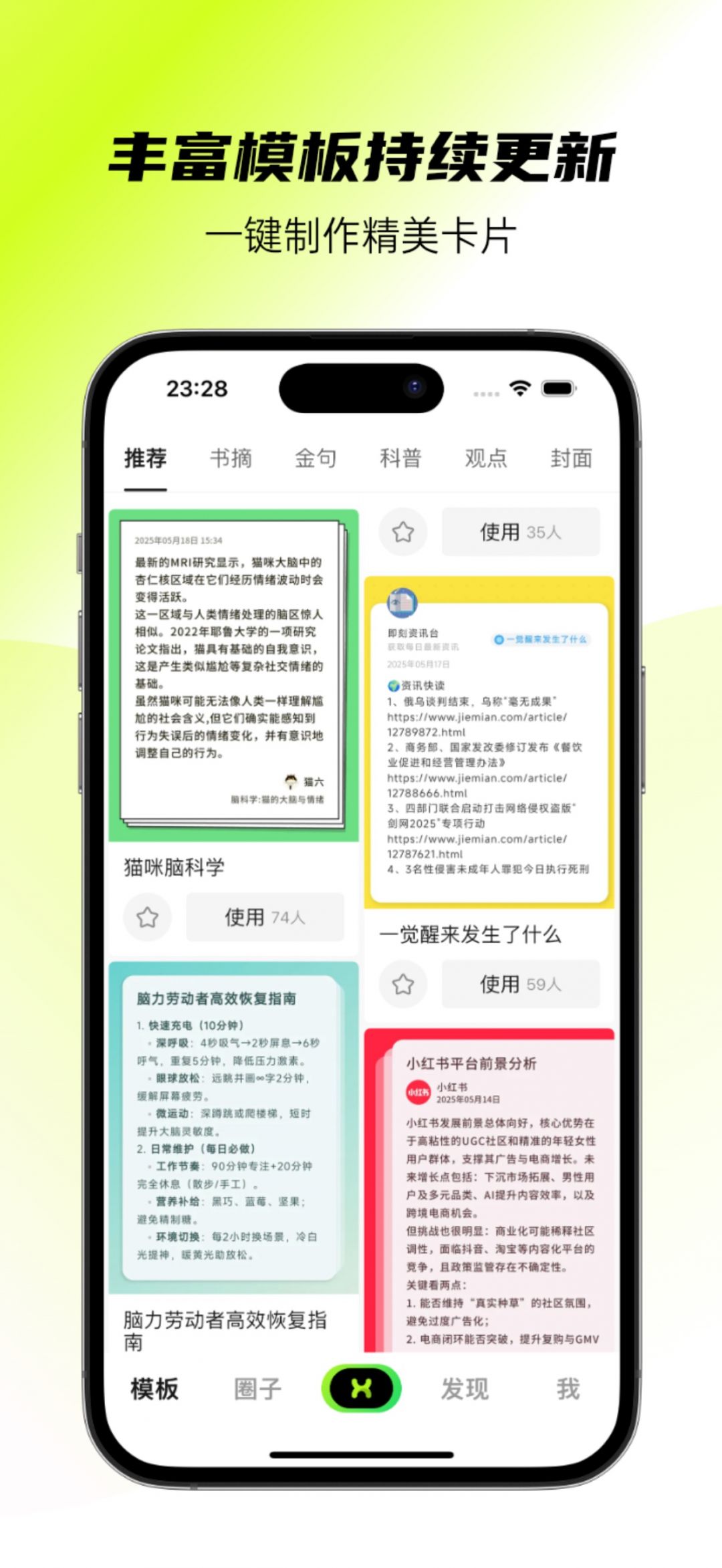 醒文手机版图2
