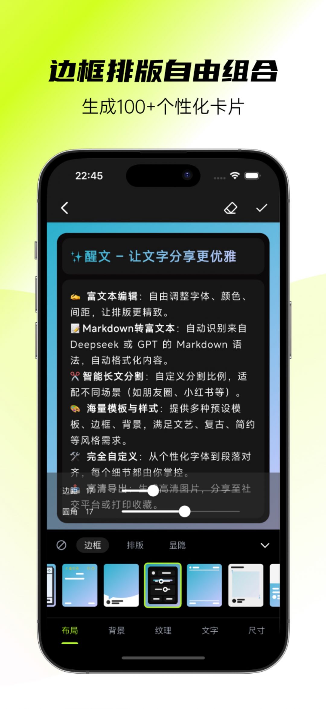 醒文手机版图4