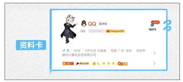 承载童年网络回忆的腾讯QQ秀，正式宣告以全新姿态回归