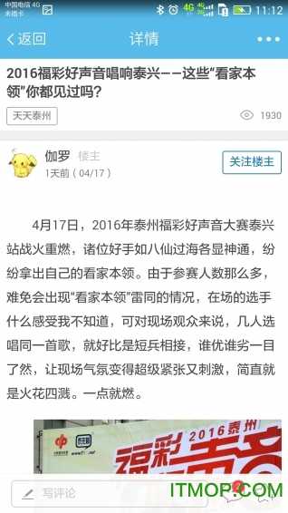 泰无聊安卓版图4