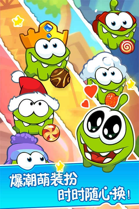割绳子2最新版图4