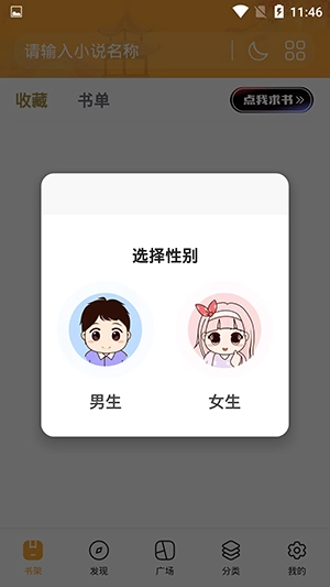 琦书屋安卓官方版图2