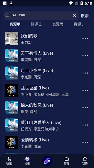 flymusic最新免费版图1