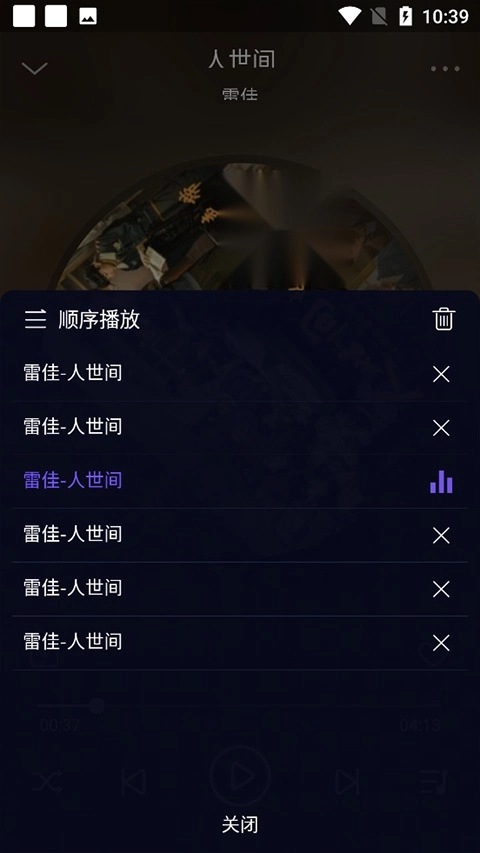 flymusic最新免费版图3