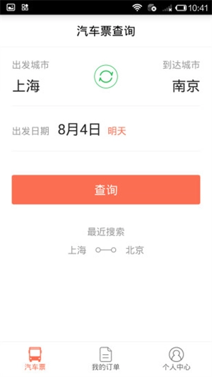 极品时刻表2026官方正版图1