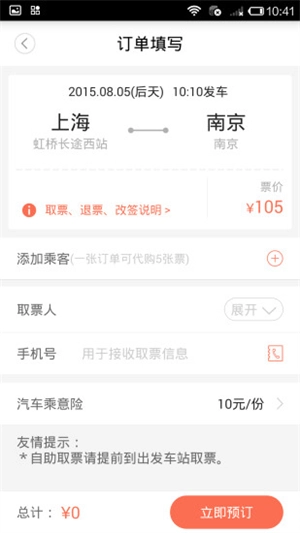极品时刻表2026官方正版图2