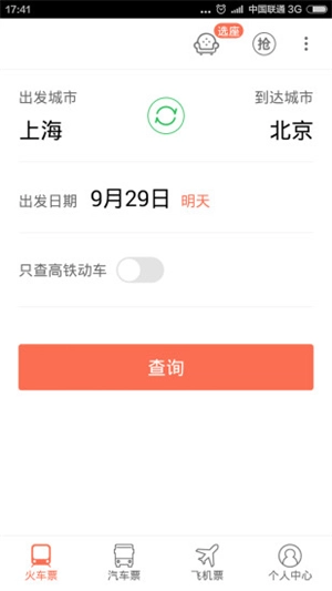 极品时刻表2026官方正版图4