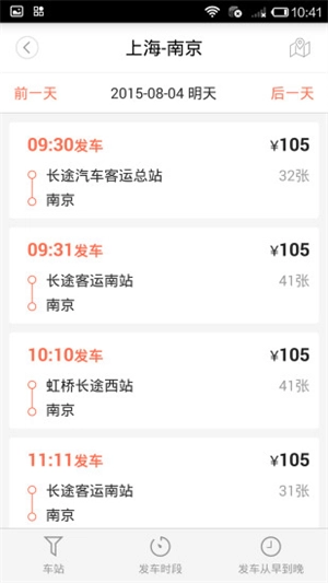 极品时刻表2026官方正版图3