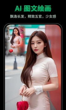 图趣AI直装版图4