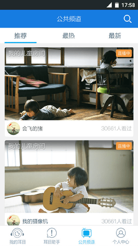 小度i耳目直装版图2