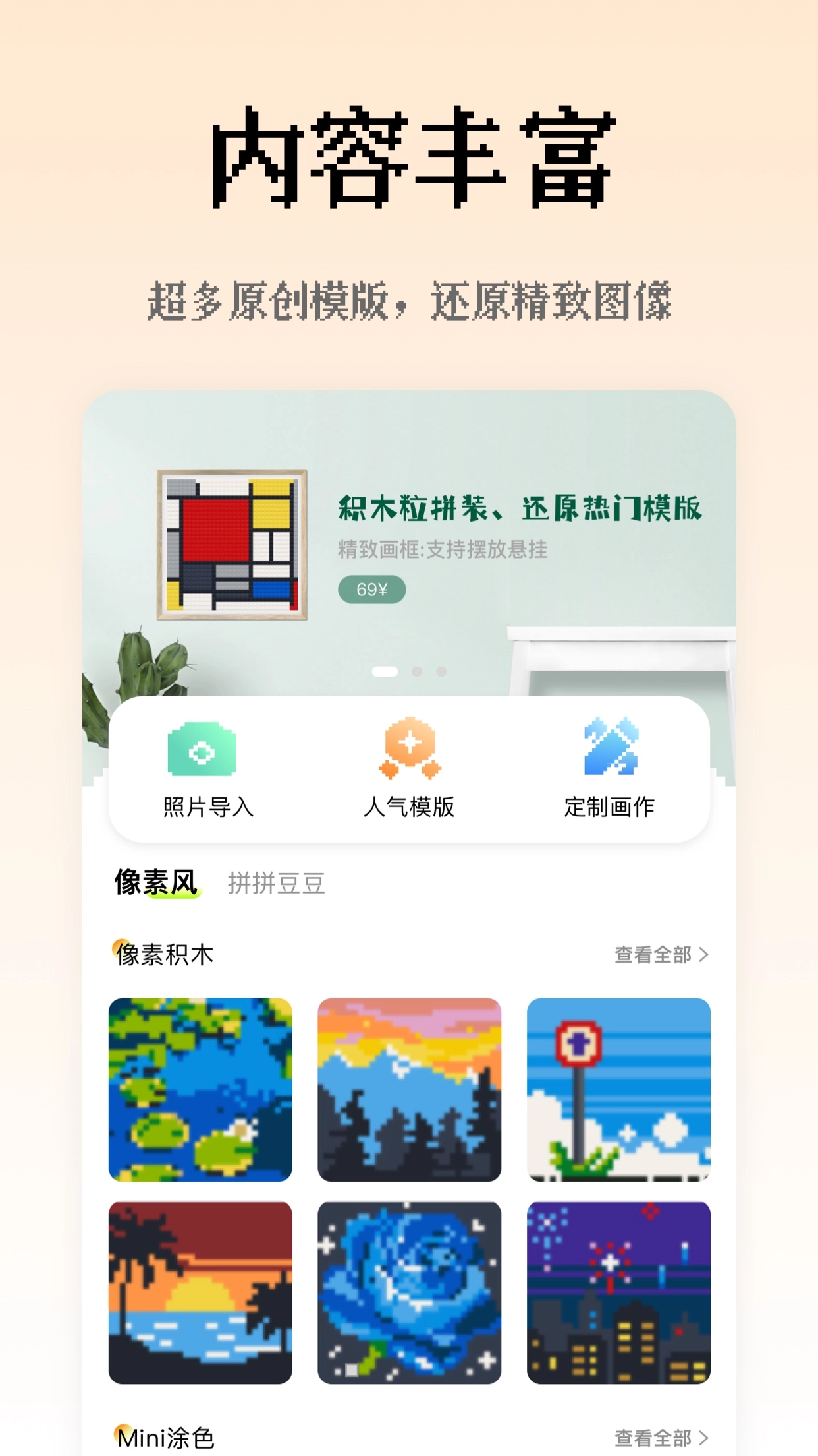 像素创作家免费原版图4