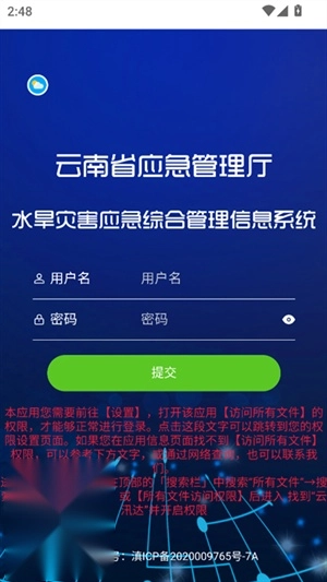 云汛达通用版图5