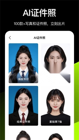 炫图手机免费版图2