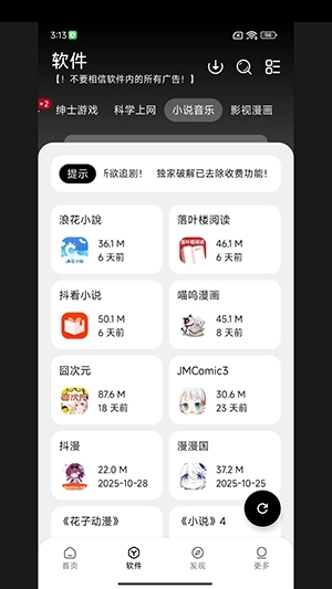 大象库官方正版图3
