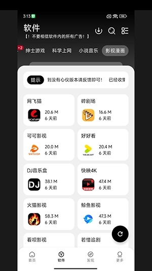 大象库官方正版图4