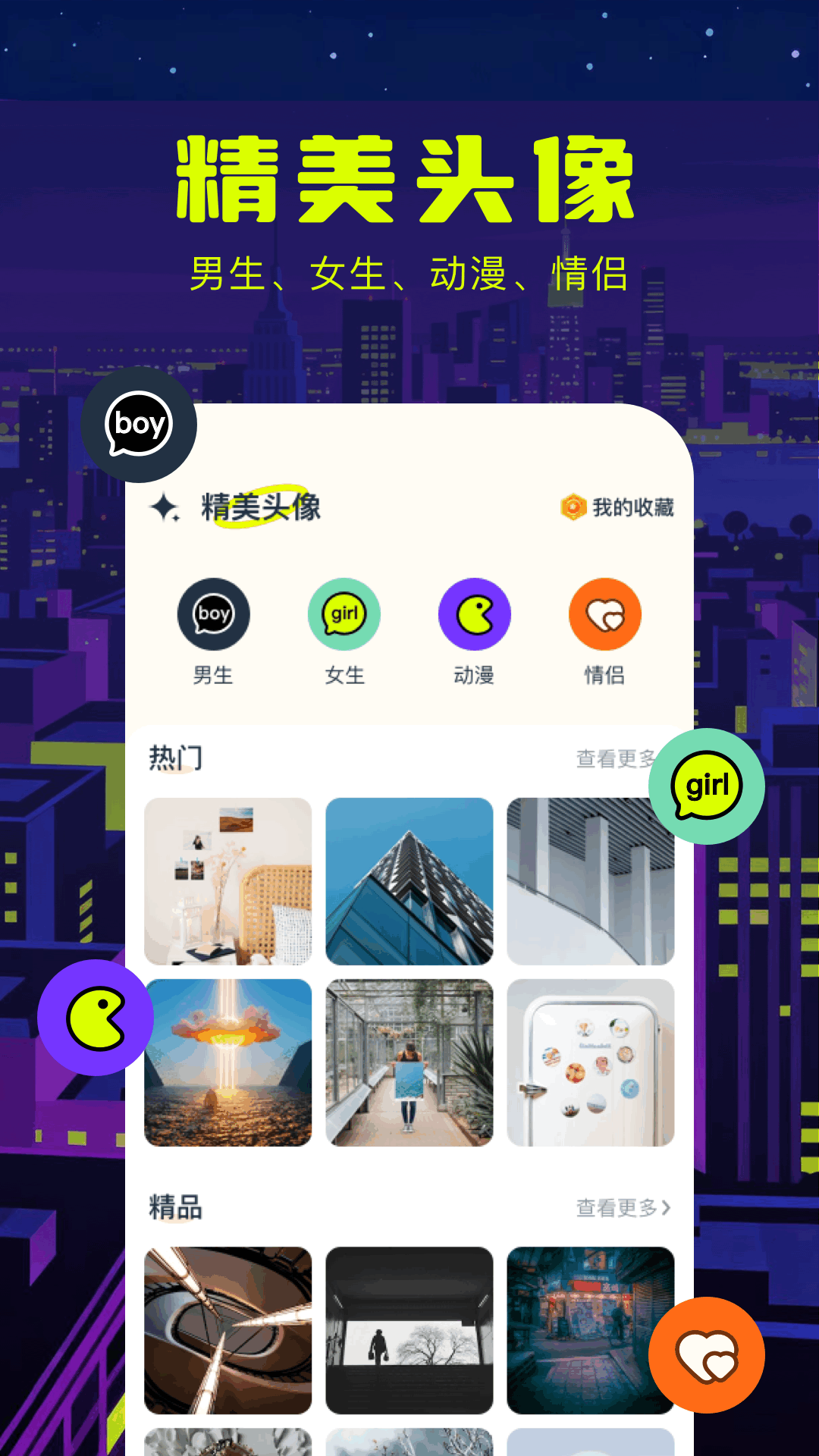 无颜之月免费版图2