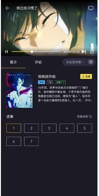高清流畅观看动漫