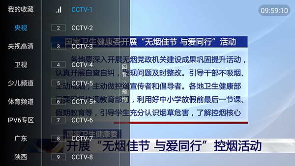 白菜直播安卓直装版图2