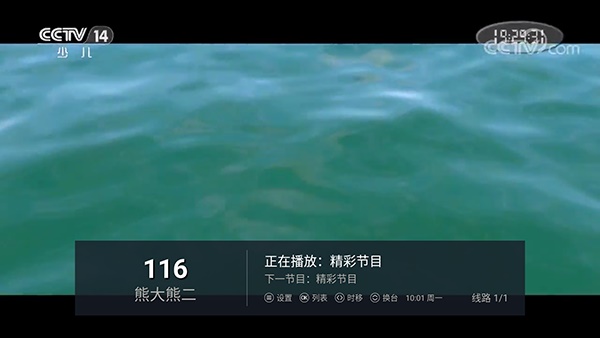 白菜直播安卓直装版图1